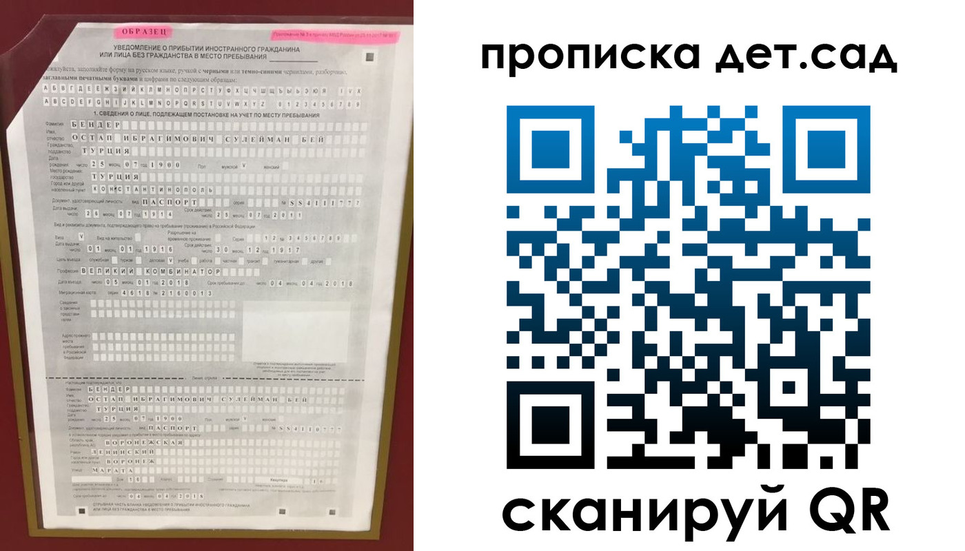 прописка штамп в Дятьково