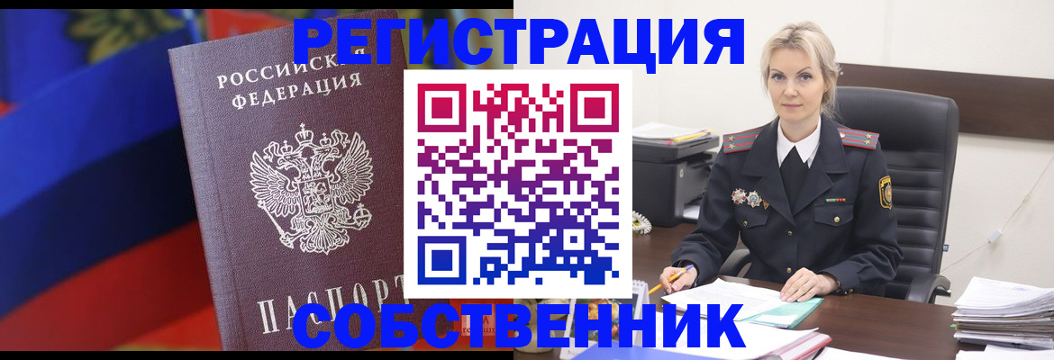временная регистрация поиск в Дятьково