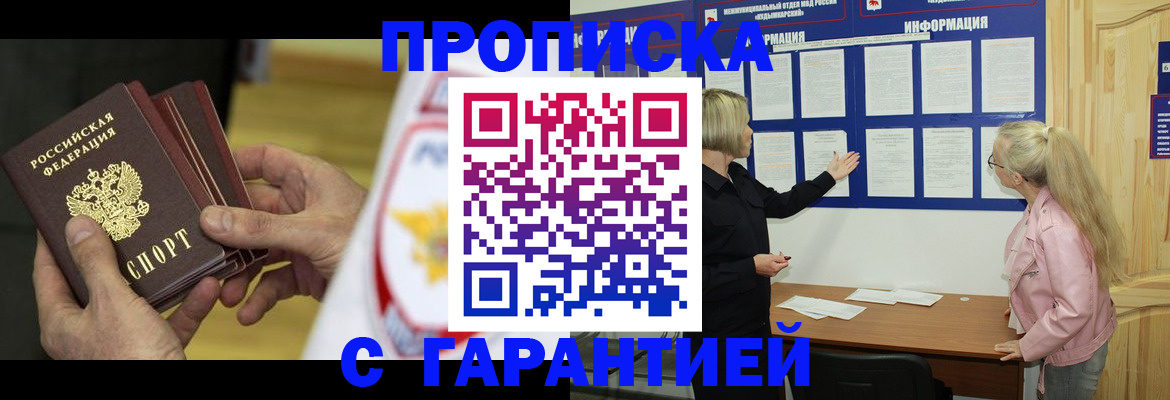 прописка иностранных граждан в Дятьково