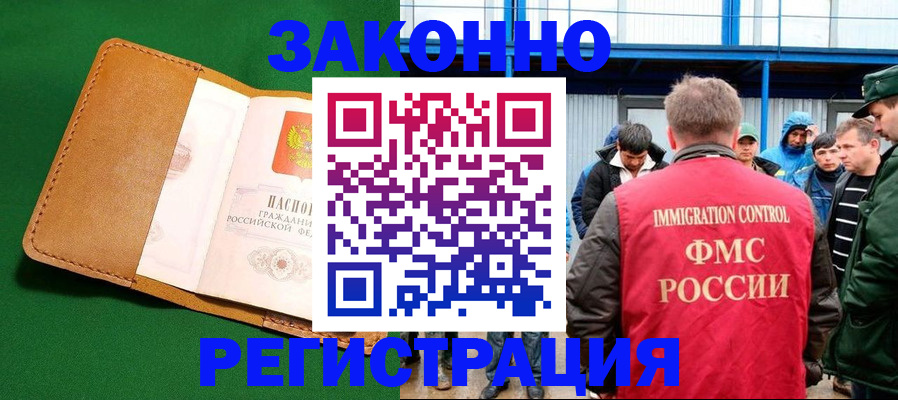 прописка 2025 в Дятьково