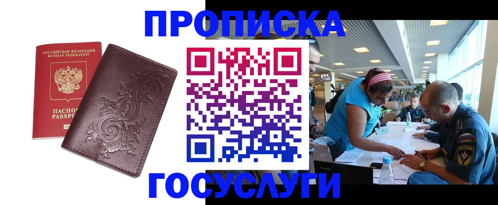 временная регистрация адрес в Дятьково