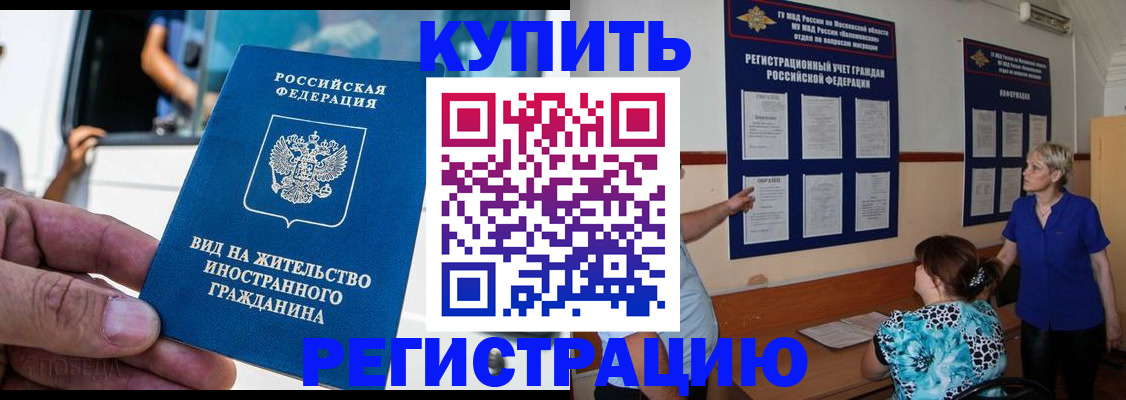 миграционный учет в Дятьково