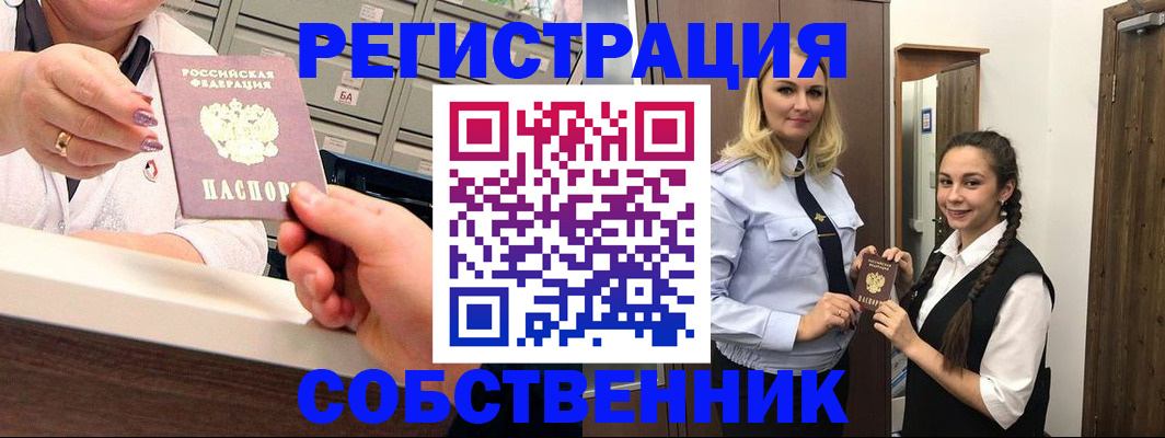 временная регистрация для всех в Дятьково