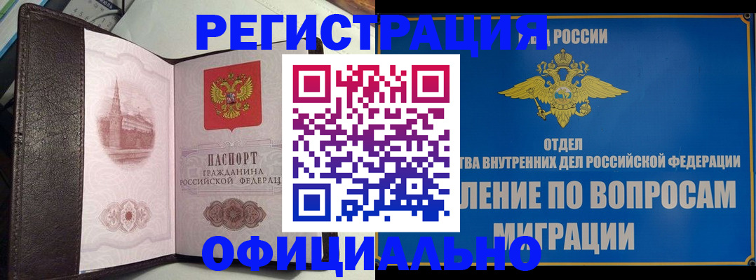 временная регистрация надежно в Дятьково